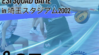 RBL WOMEN OPEN TOUR ESI SQUAD GAME in 埼玉スタジアム2002★開催決定