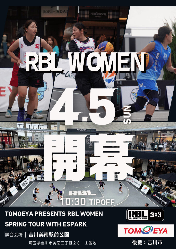 4月5日Women大会告知