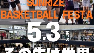 TOMOEYA PRESENTS RBL U15 UENOHARA SUNRISE GAME 開催