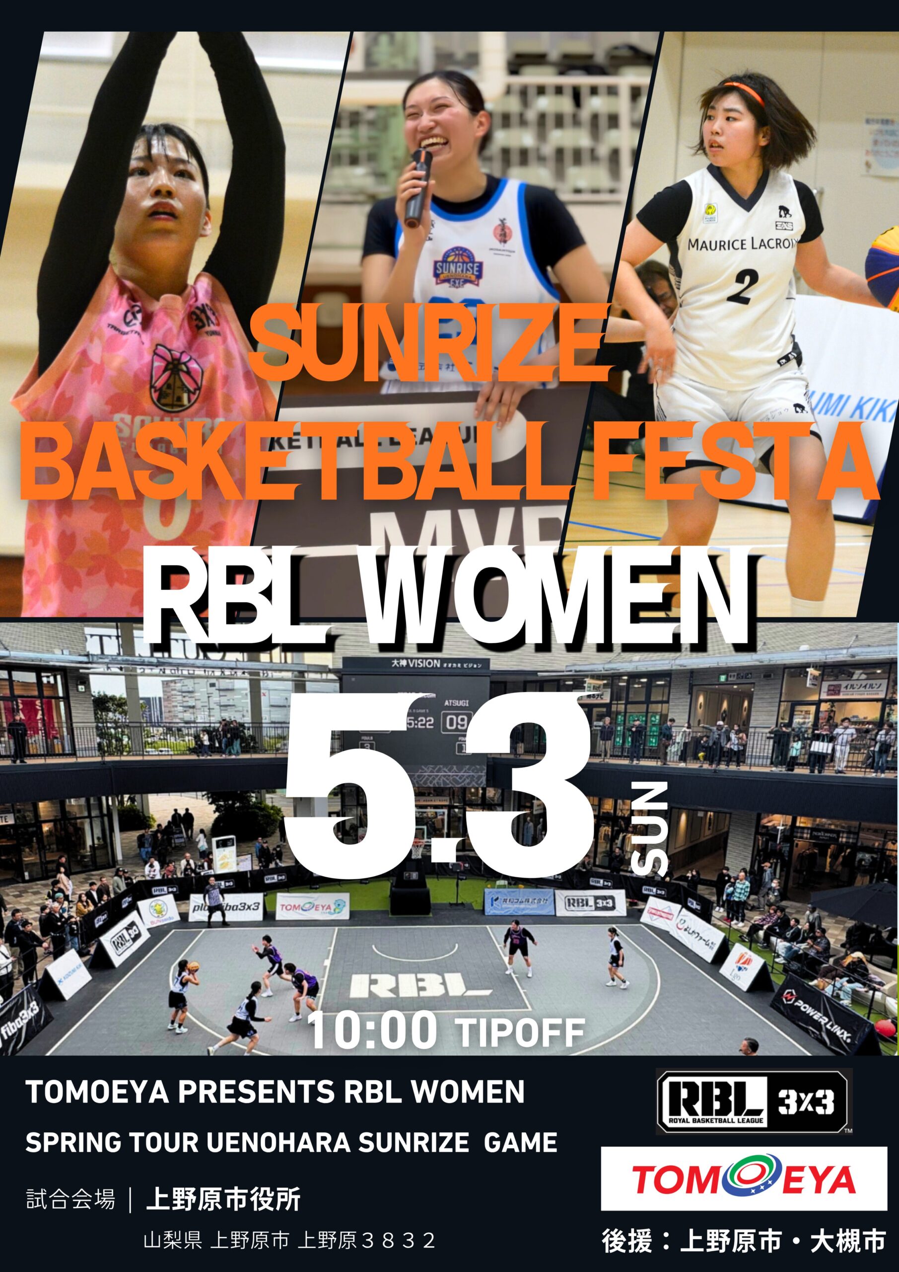 TOMOEYA PRESENTS RBL WOMEN SPRING TOUR 第2戦