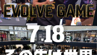 RBL U-15 EVOLVE GAME 開催決定！