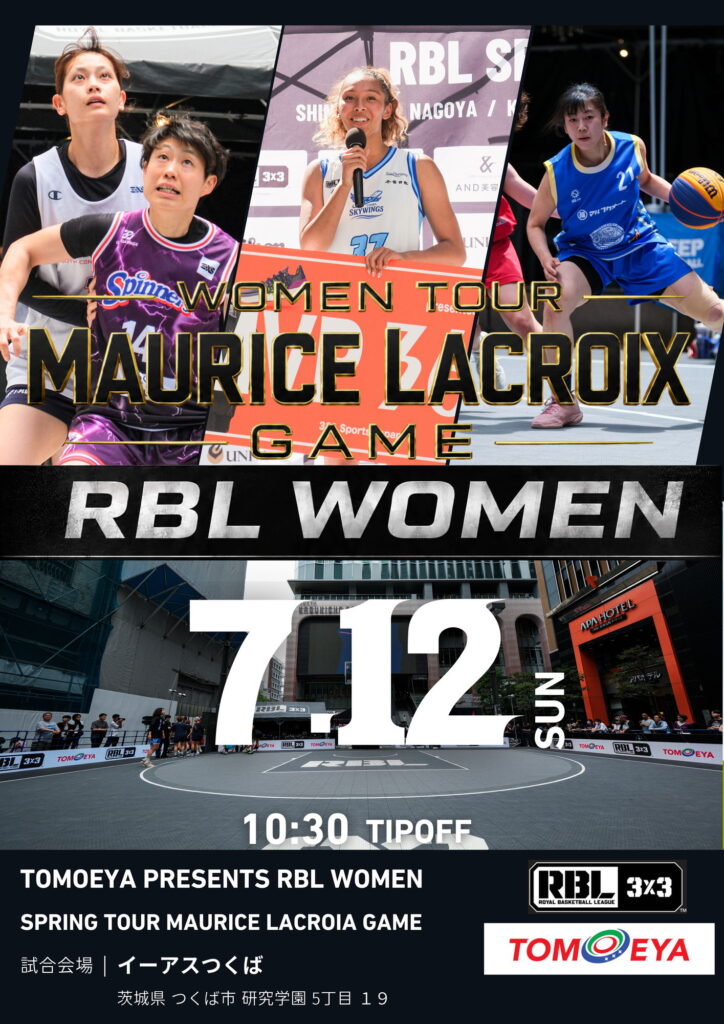 RBL つくば大会