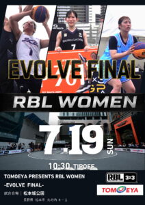 RBL WOMEN -EVOLVE FINAL- 開催決定！