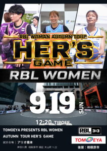 RBL Woman Autmn TOUR -919